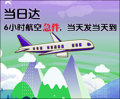 湘潭空运西宁机场