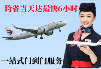 湘潭空运拉萨机场